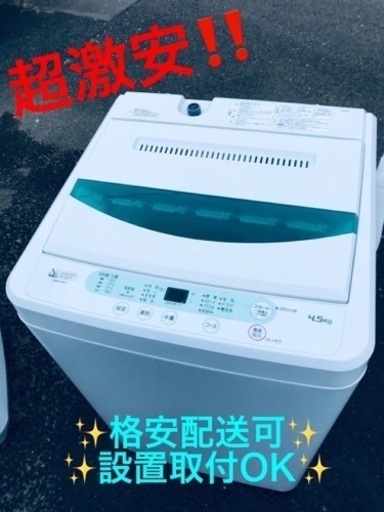 ET1530番⭐️ヤマダ電機洗濯機⭐️ 2019年式