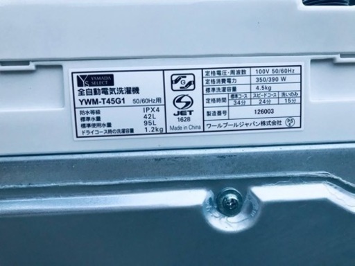 ET1530番⭐️ヤマダ電機洗濯機⭐️ 2019年式 - 売ります・あげます