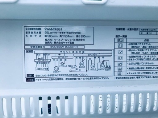 ET1530番⭐️ヤマダ電機洗濯機⭐️ 2019年式 - 家電