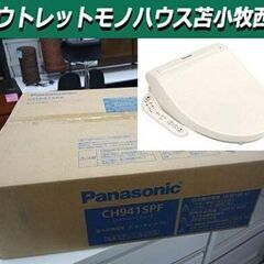 新品 Panasonic 温水洗浄便座 ビューティ・トワレ CH...