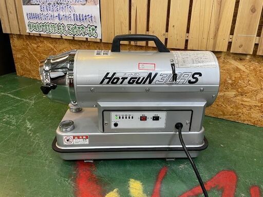 業務用 熱風ヒーター 静岡製機 HOTGUN HD30RS 【愛品倶楽部 柏店】
