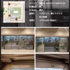 沖永良部島】リフォームに◎！ペアガラスサッシ4枚組