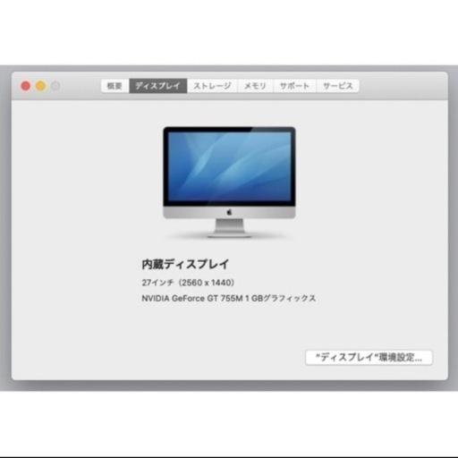 iMac Late 2013 27インチ i5 24GB GTX 775M | camarajeriquara.sp.gov.br