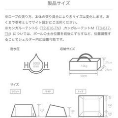 値下げ】DOD ヨンヨンベース 2回使用