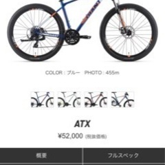 GIANT ジャイアント　ATX 2018 ブルー