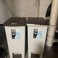 45L ゴミ箱　x 2個　