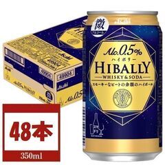 【アサヒ ハイボリー Alc0.5% 】２ケース（350ml×4...