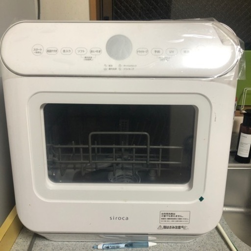 siroca食器洗い乾燥機