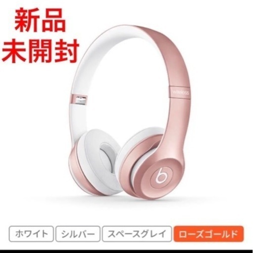 Beats solo2ワイヤレス　ビーツSolo2ワイヤレス