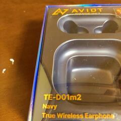 引き取り限定。AVIOT  TE-D01m2 (NAVY) 2021年12月発売品