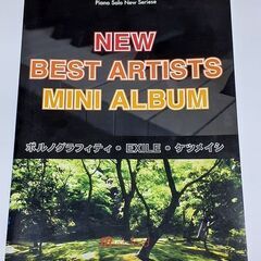 NEW BEST ARTISTS MINI ALBUM(ポ…