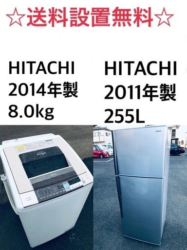 送料・設置無料★大型家電2点セット✨8.0kg◼️冷蔵庫・洗濯機☆新生活応援