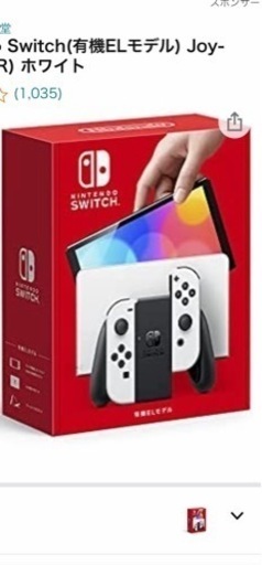 ニンテンドーSwitch 有機el ホワイト（新品）