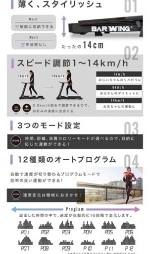 クラウドウォーキング PRO BARWING ウォーキングマシーン ランニングマシーン