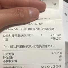 超美品 定価8万 ミュゼ脱毛器