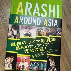 ARASHI  AROUND ASIA