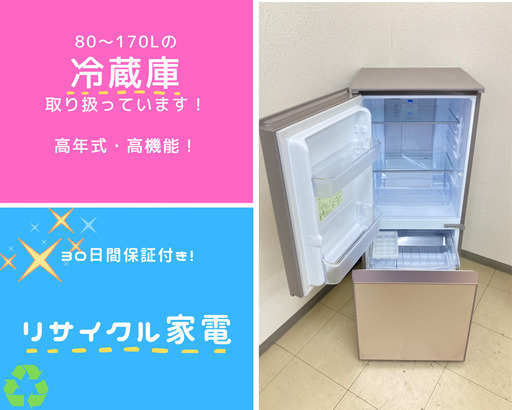 【安心の消毒済み】業界最安値！それでも３０日間の保証付きの家電があります！✨