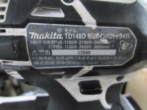 再出品！makita製18V 電動インパクトドライバー一式中古品 ②