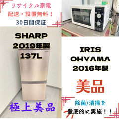 【地域限定送料無料!!】中古家電2点セット SHARP冷蔵庫13...