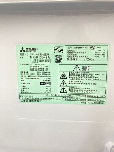 【地域限定送料無料】中古家電3点セット MITSUBISHI冷蔵庫168L+HITACHI洗濯機6kg+IRIS OHYAMA電子レンジ