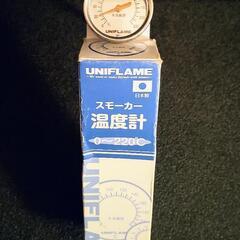 〈未使用〉UNIFLAMEスモーカー温度計　0～220℃