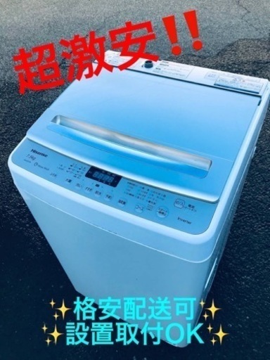 ②ET1221番⭐️7.5kg⭐️Hisense 電気洗濯機⭐️ 2018年式