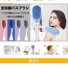 全自動バスブラシ　パープル　【未開封品】