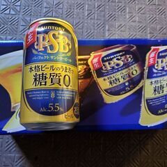 新 サントリー パーフェクトビール PSB 350ml×3【糖質ゼロ】