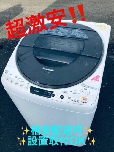 ①ET1332番⭐️ 8.0kg⭐️ Panasonic電気洗濯乾燥機⭐️