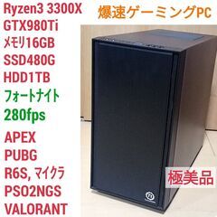 極美品 爆速ゲーミングPC Ryzen GTX980Ti メモリ...