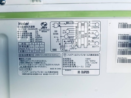 2018年式❗️特割引価格★生活家電2点セット【洗濯機・冷蔵庫】その他在庫多数❗️