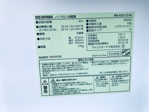 2018年式❗️特割引価格★生活家電2点セット【洗濯機・冷蔵庫】その他在庫多数❗️