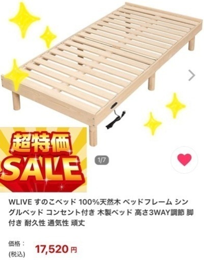 ‼️✨全日本市場最安値挑戦中✨‼️【新品】WLIVE すのこベッド 100%天然木 ベッドフレーム シングルベッド コンセント付き 木製ベッド 高さ3WAY調節 脚付き 耐久性 通気性 頑丈 北欧パイン 一人暮らし シンプル ACH601YS