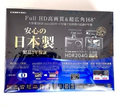 新品ドライブレコーダー