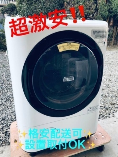 ①ET1383番⭐️12.0kg⭐️日立ドラム式電気洗濯乾燥機⭐️