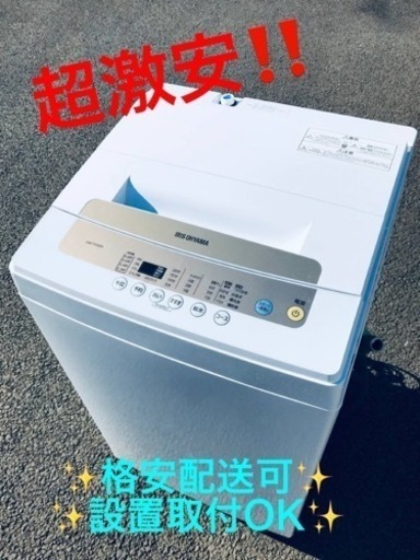 ①ET1404番⭐️ アイリスオーヤマ全自動洗濯機⭐️2019年製