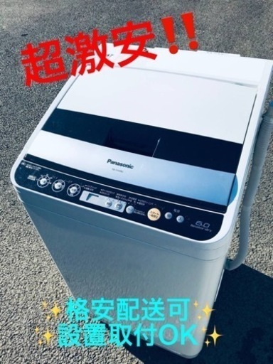 ①ET1406番⭐️ Panasonic電気洗濯乾燥機⭐️