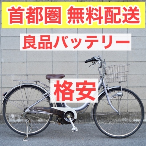 {受付中}首都圏無料配送⭐️超特価⭐ヤマハ 26インチ 4.0ah 電動自転車 電動アシスト 中古 01040202 シルバー