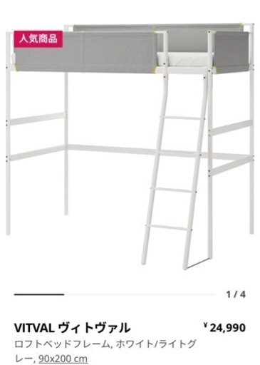 人気‼︎ IKEA ロフトベッド　美品です