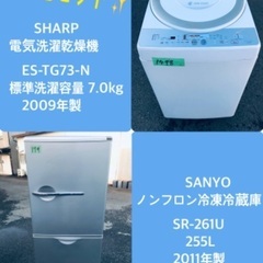 255L ❗️送料設置無料❗️特割引価格★生活家電2点セット【洗...