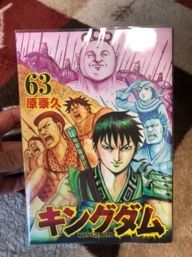 【売約済】まとめ売り！キングダム1巻〜63巻【2月中旬までにお取引か可能な方】