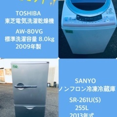 255L ❗️送料設置無料❗️ 特割引価格☆生活家電2点セット【洗濯