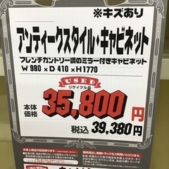 KM-103【ご来店頂ける方限定】アンティークスタイル　キャビネット