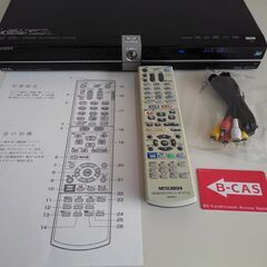 三菱リアル　DVR-BZ２50　動作品　訳あり