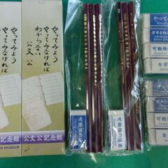 JM14288)unistar鉛筆&消しゴムセット 【取りに来ら...