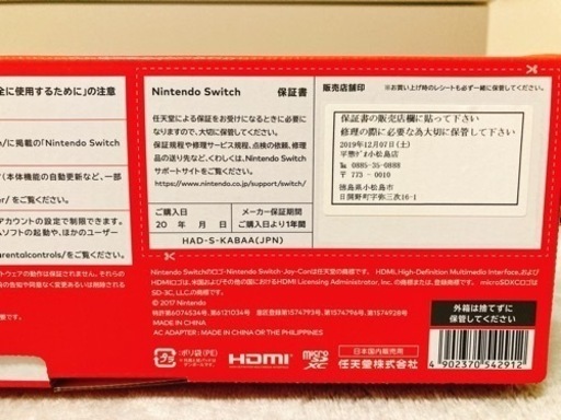 掲載2/5まで】ニンテンドースイッチ後期型+α | noonanwaste.com