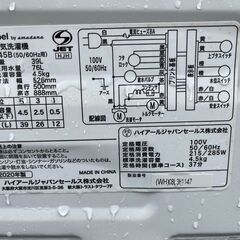 ○23区及び周辺地域に無料で配送、設置いたします○amadana 4.5