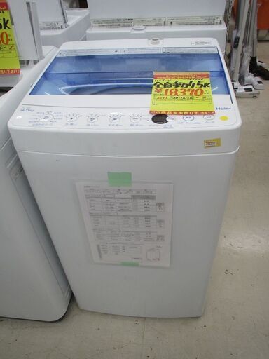 ID:G963436 ハイアール　全自動洗濯機４．５ｋ