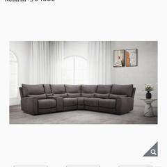 電動 リクライニング ソファー 6人掛け