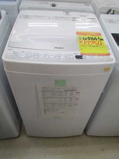 ＩＤ：Ｇ984472　ハイアール　全自動洗濯機４．５ｋ